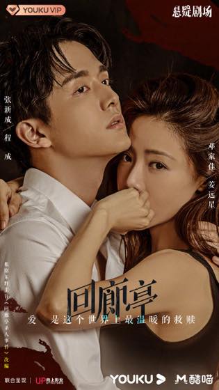 剧集追剧指南封面